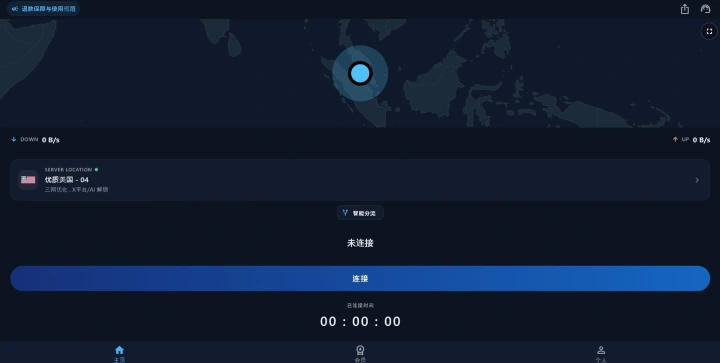 Windows 桌面客户端主界面：世界地图、当前线路与连接按钮